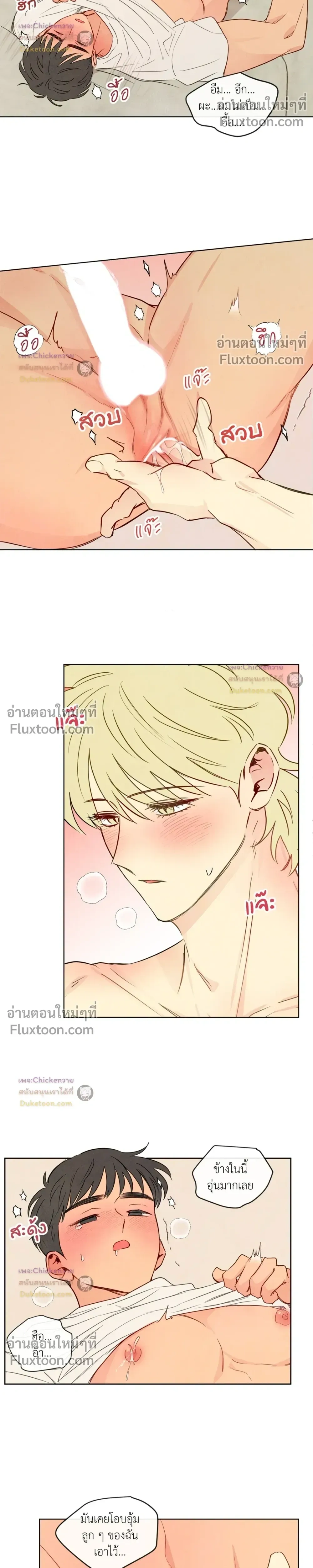 The Sacred Serpent's Seduction หน้า 15