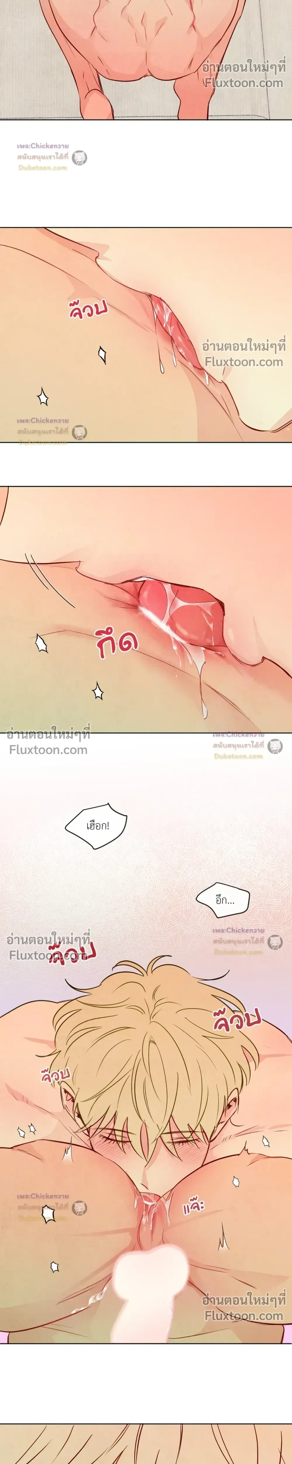 The Sacred Serpent's Seduction หน้า 18