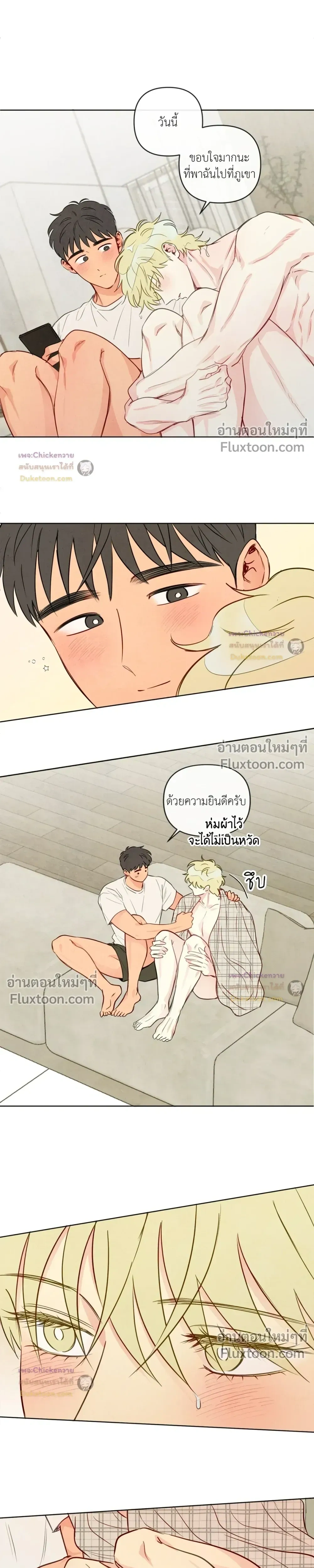 The Sacred Serpent's Seduction หน้า 3