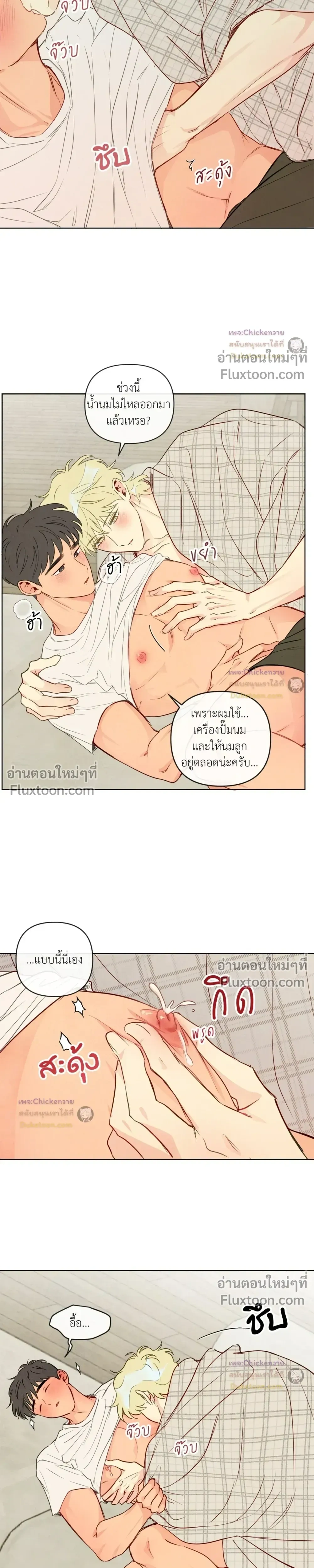 The Sacred Serpent's Seduction หน้า 5