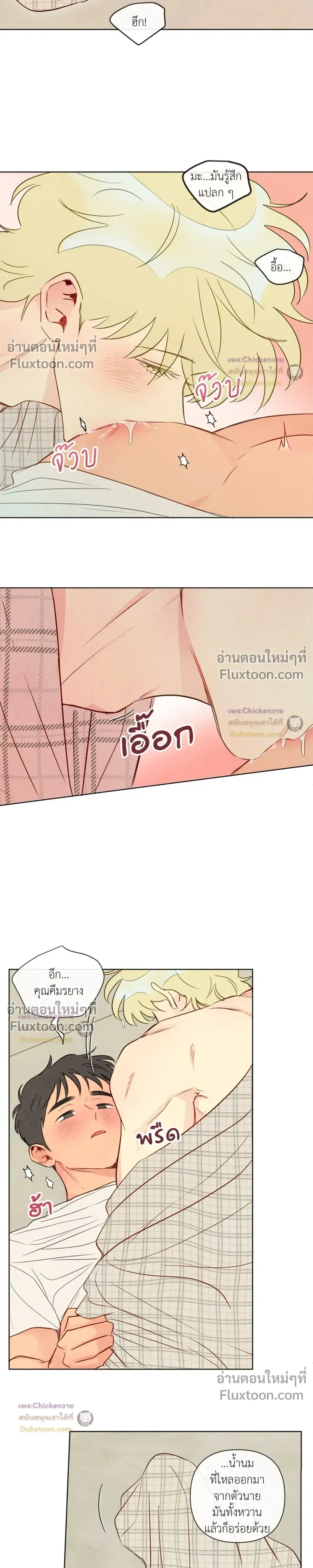 The Sacred Serpent's Seduction หน้า 7