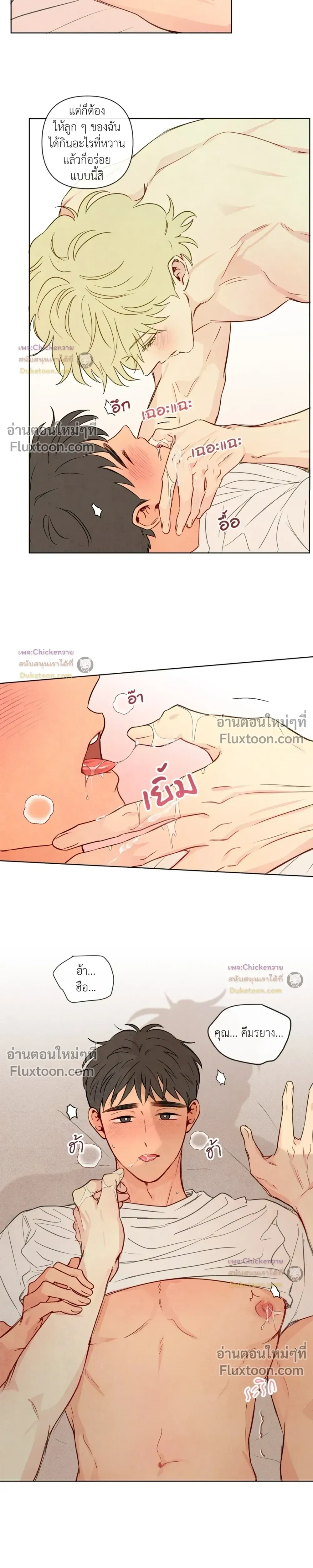 The Sacred Serpent's Seduction หน้า 9