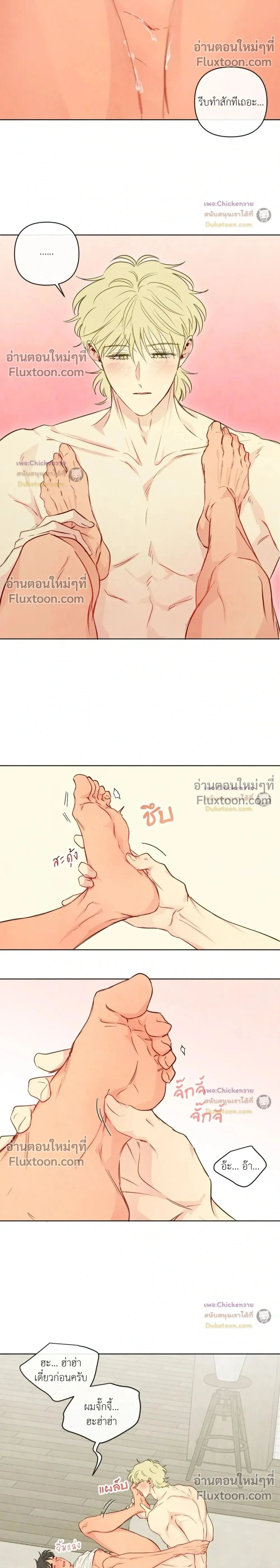 The Sacred Serpent's Seduction หน้า 2