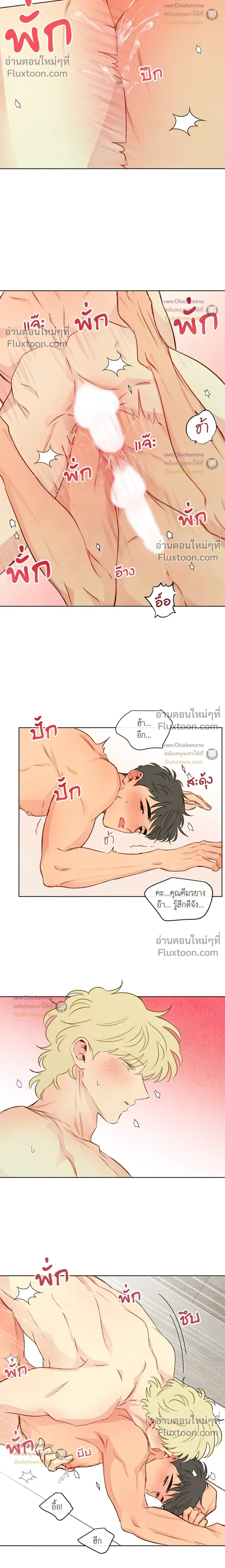 The Sacred Serpent's Seduction หน้า 11