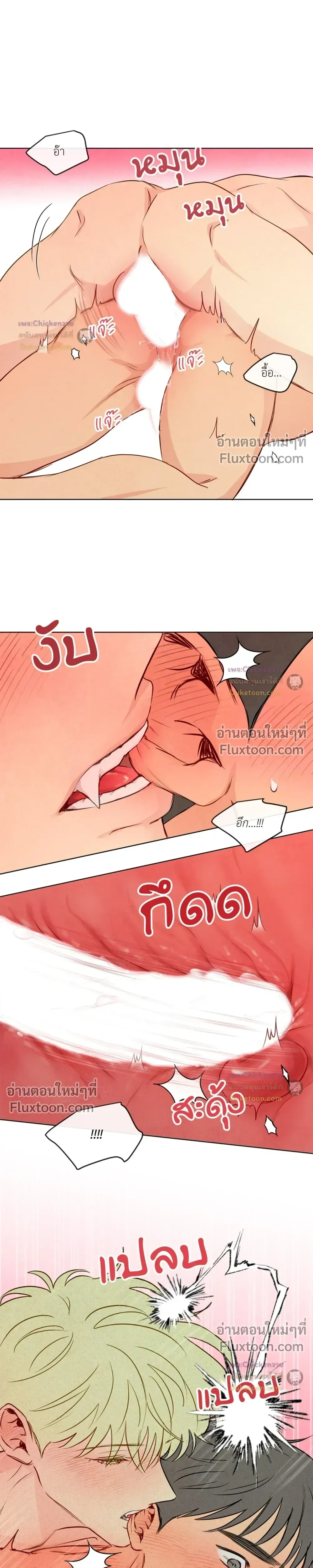 The Sacred Serpent's Seduction หน้า 12