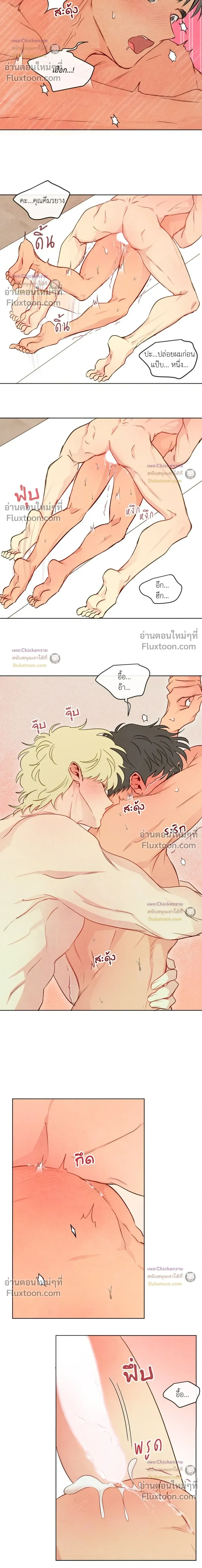 The Sacred Serpent's Seduction หน้า 13