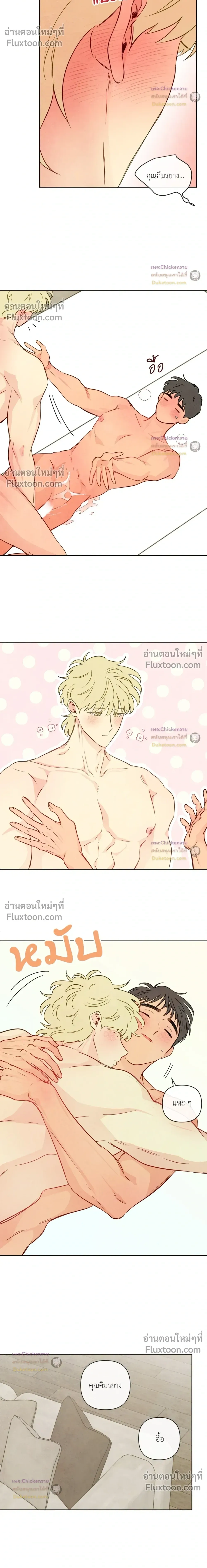 The Sacred Serpent's Seduction หน้า 15