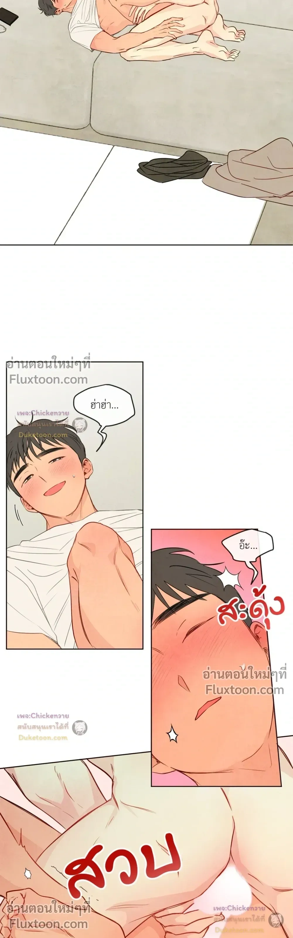The Sacred Serpent's Seduction หน้า 3