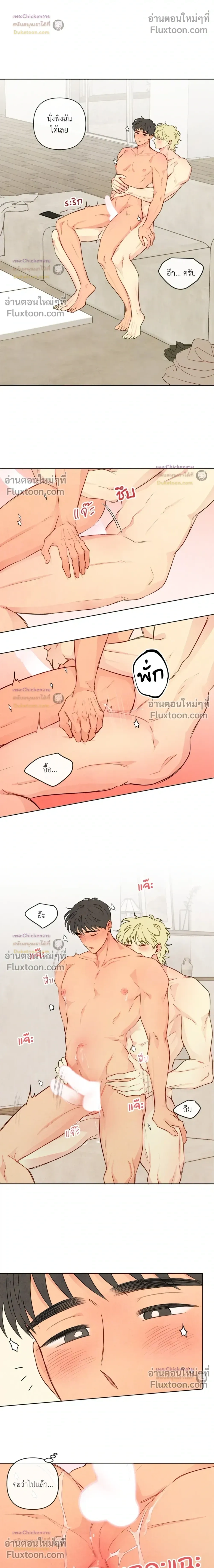 The Sacred Serpent's Seduction หน้า 7