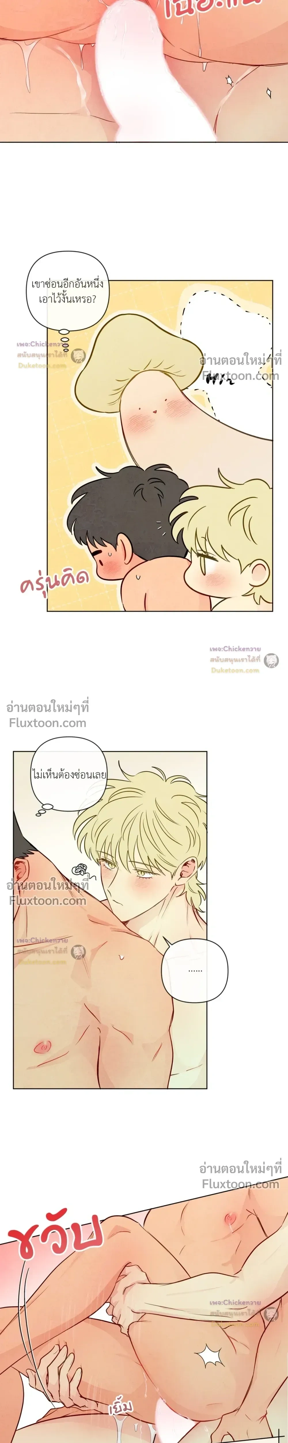 The Sacred Serpent's Seduction หน้า 8