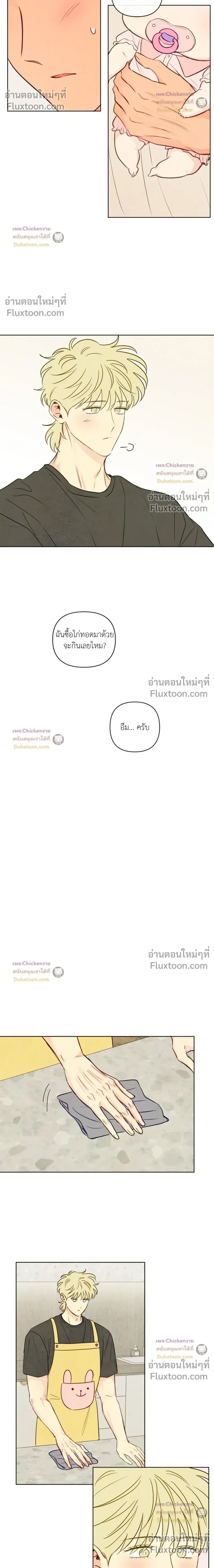 The Sacred Serpent's Seduction หน้า 11