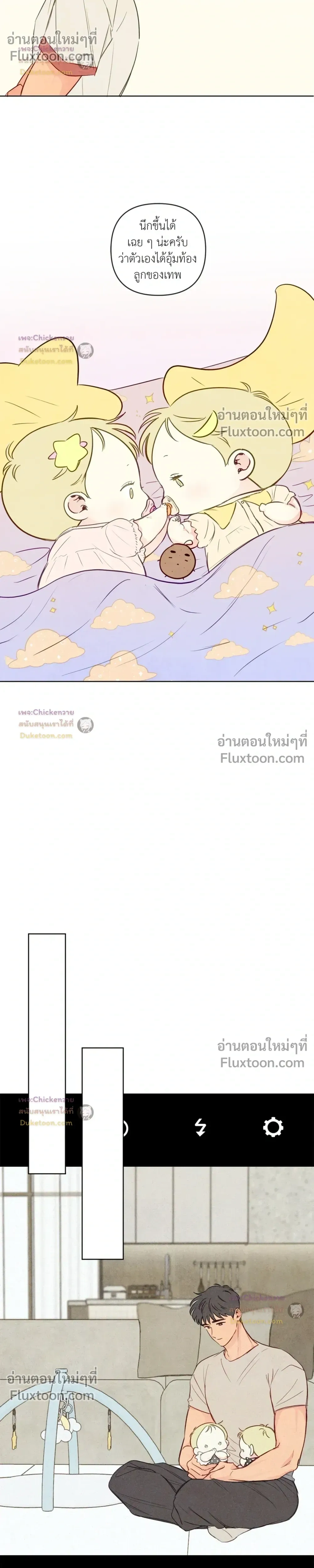 The Sacred Serpent's Seduction หน้า 15
