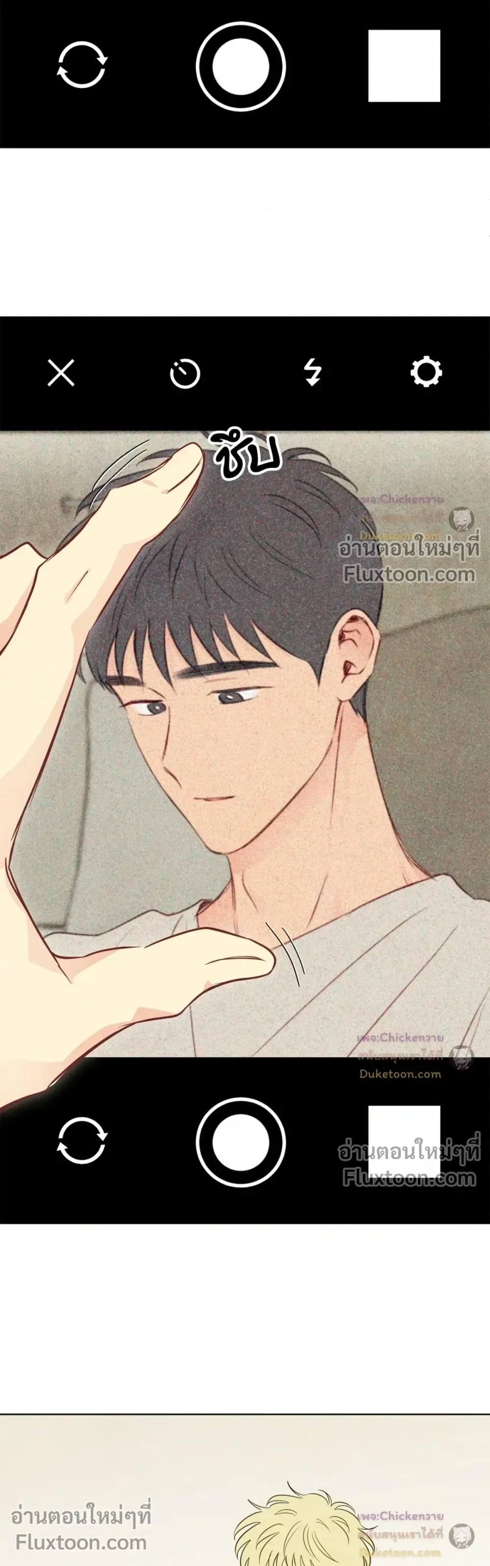The Sacred Serpent's Seduction หน้า 16