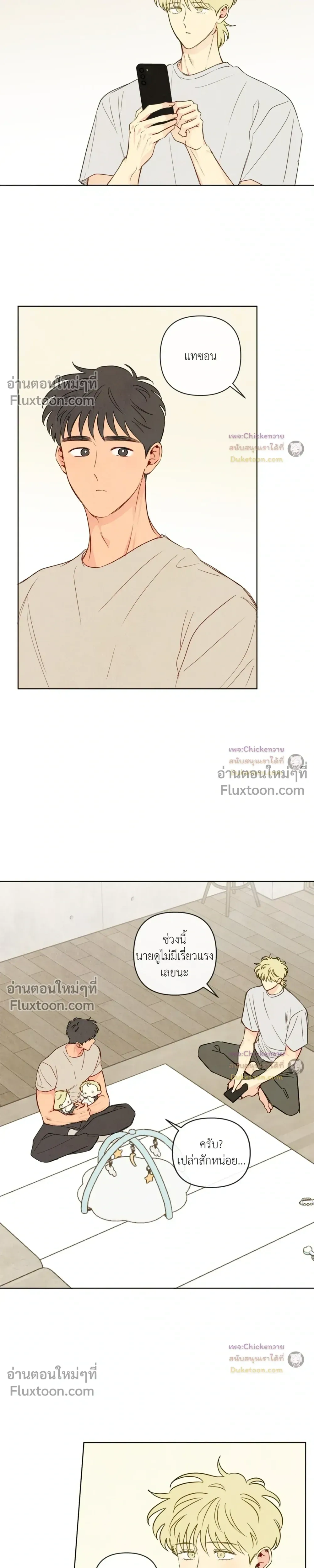 The Sacred Serpent's Seduction หน้า 17