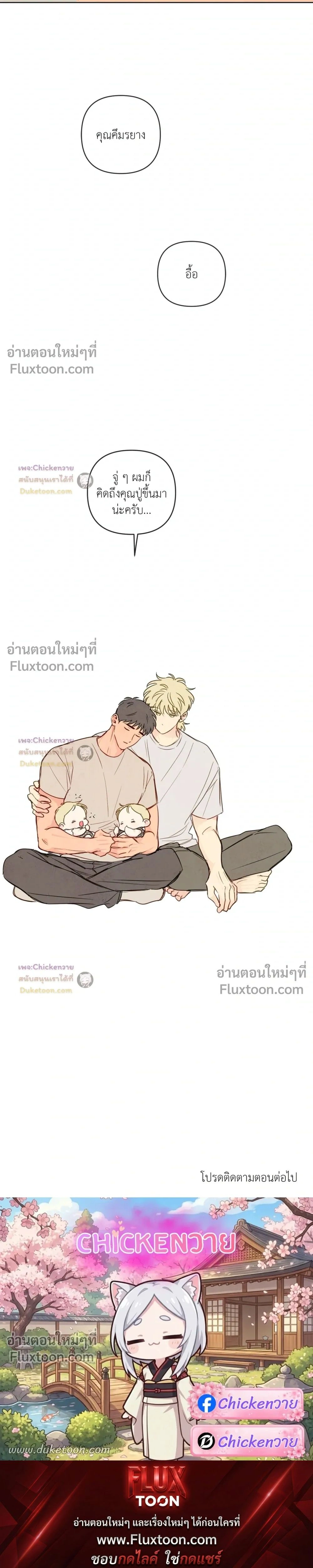 The Sacred Serpent's Seduction หน้า 19