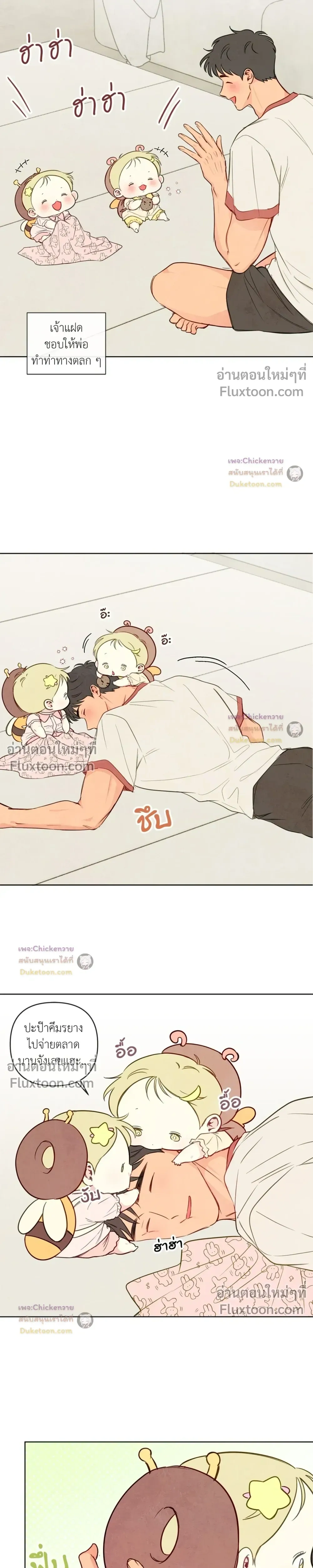 The Sacred Serpent's Seduction หน้า 3