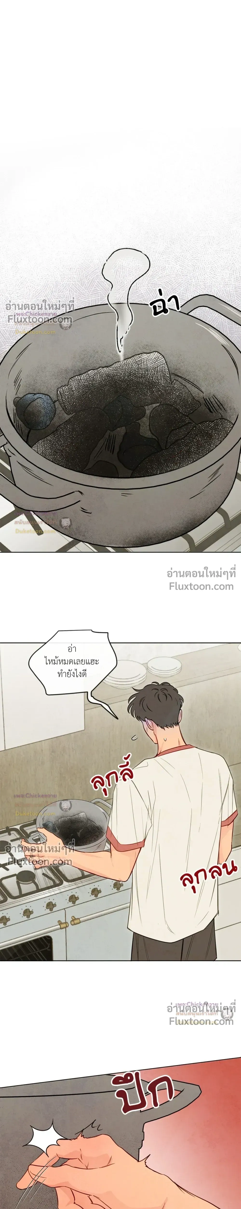 The Sacred Serpent's Seduction หน้า 5