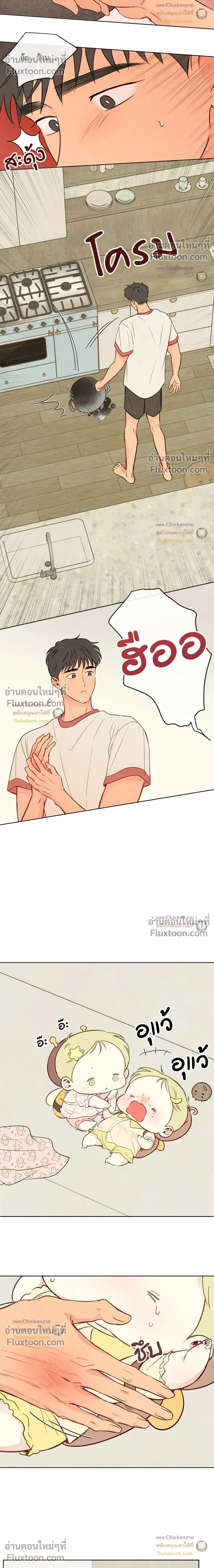 The Sacred Serpent's Seduction หน้า 6