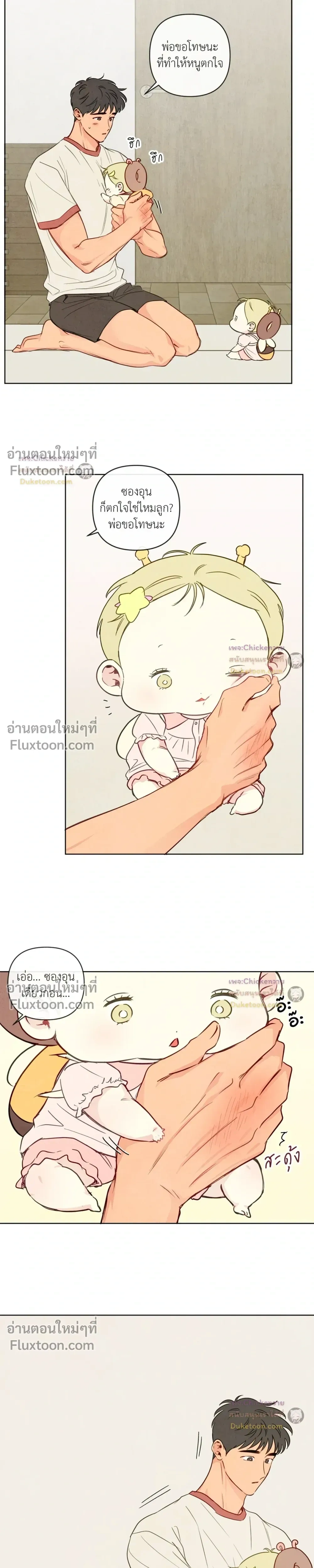 The Sacred Serpent's Seduction หน้า 7