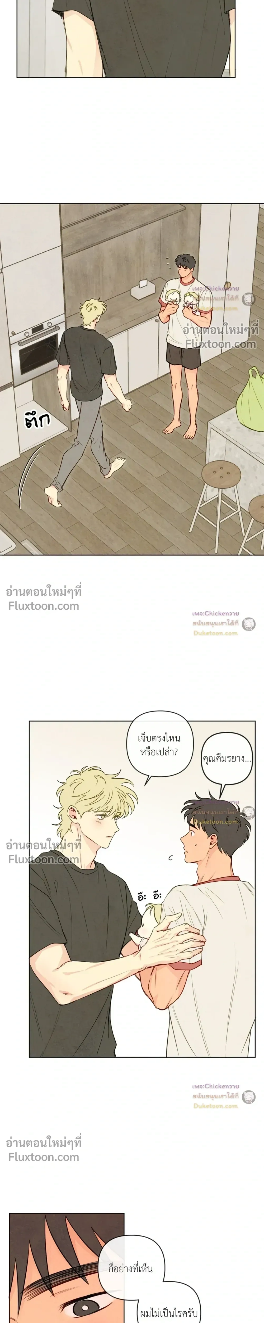 The Sacred Serpent's Seduction หน้า 10