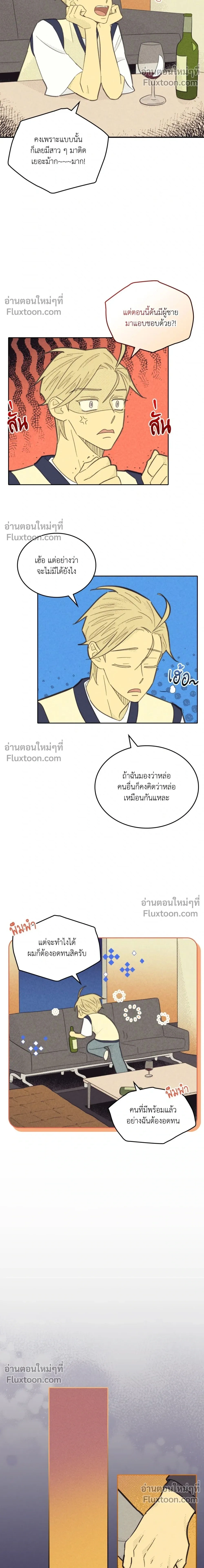 Work Love Balance หน้า 2