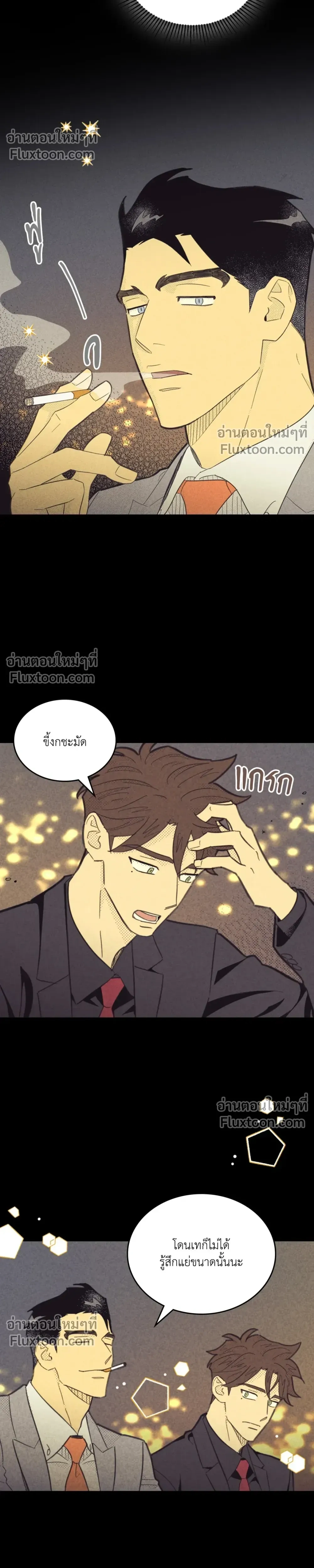 Work Love Balance หน้า 12