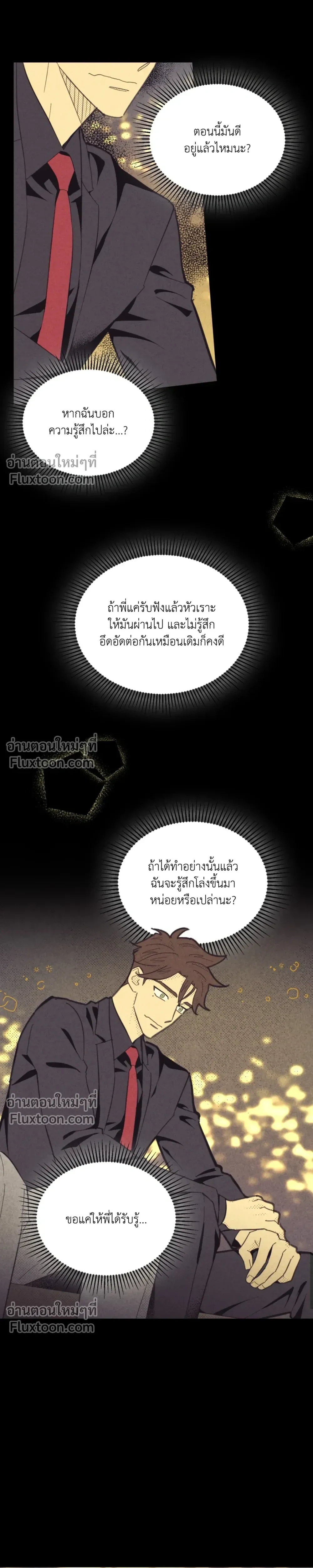 Work Love Balance หน้า 14
