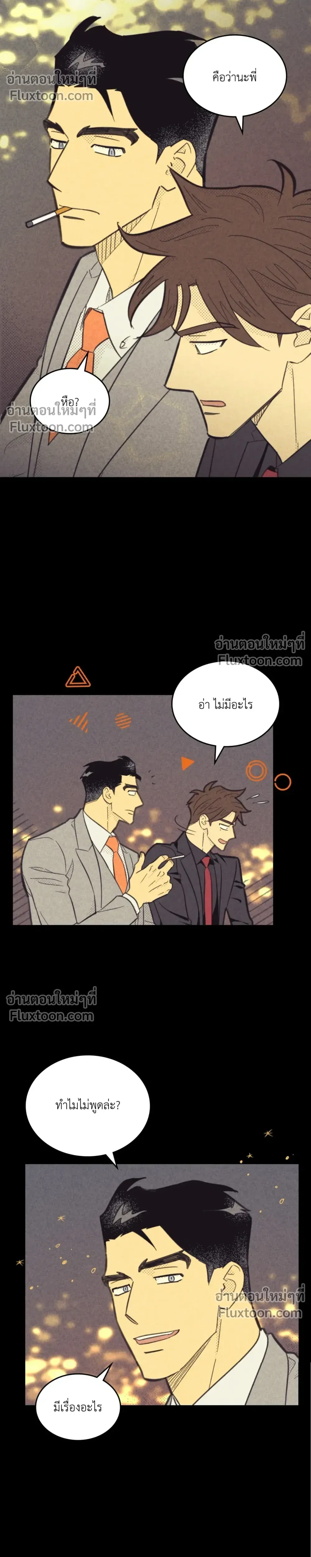 Work Love Balance หน้า 15