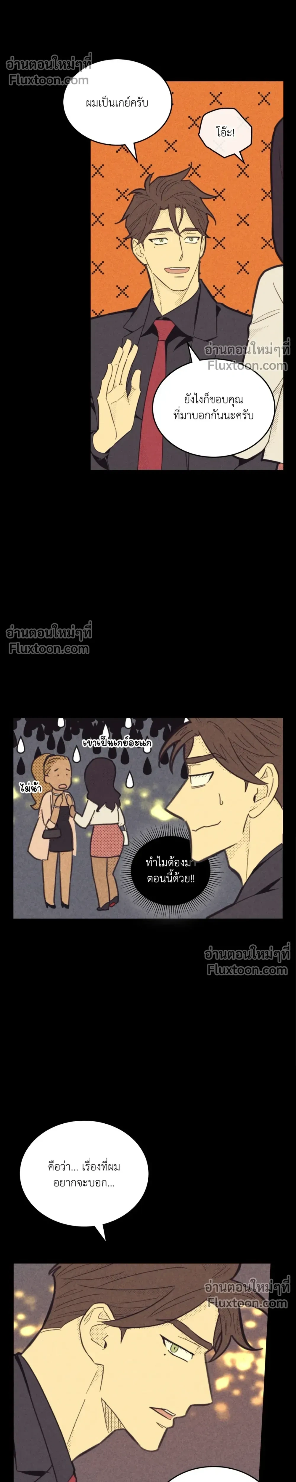 Work Love Balance หน้า 18