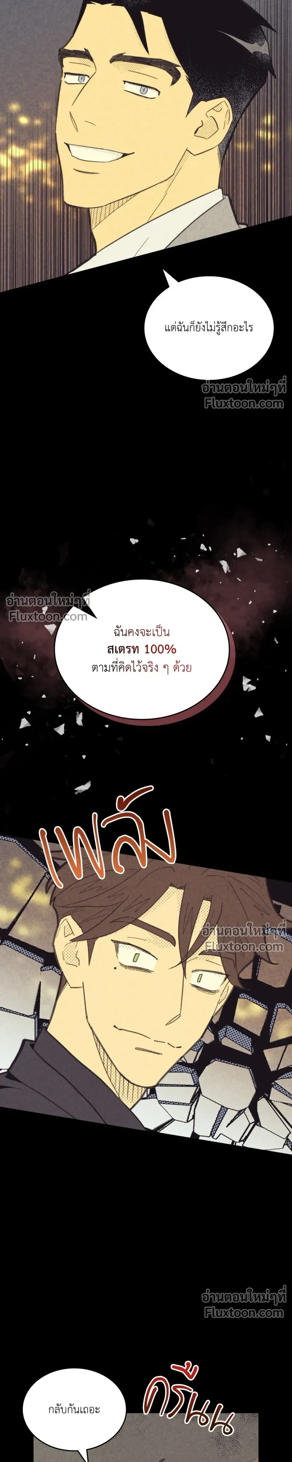 Work Love Balance หน้า 20