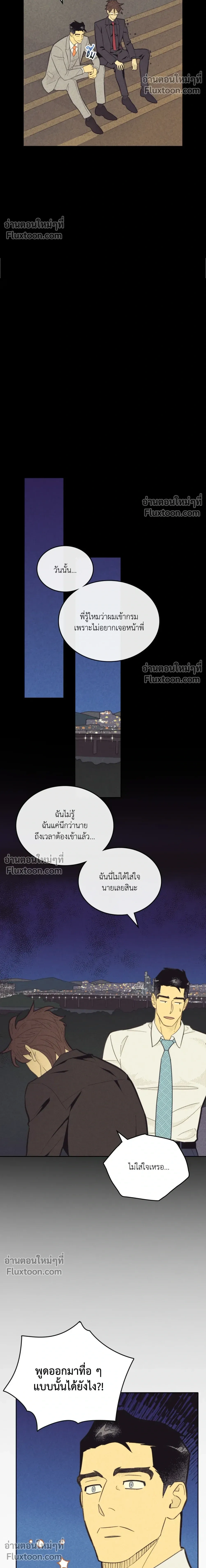 Work Love Balance หน้า 21