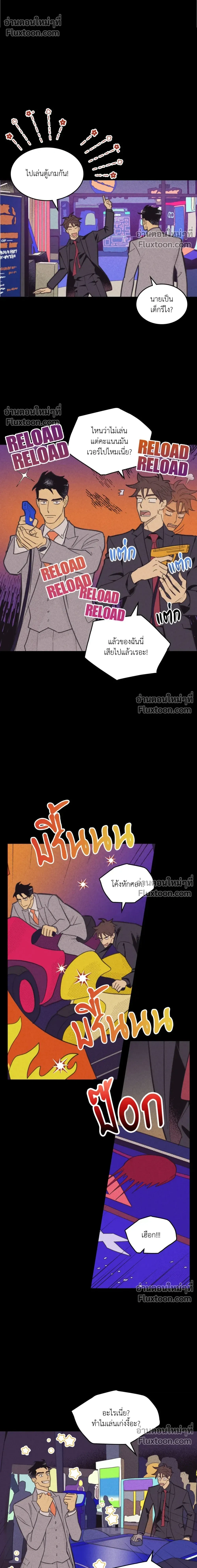Work Love Balance หน้า 4
