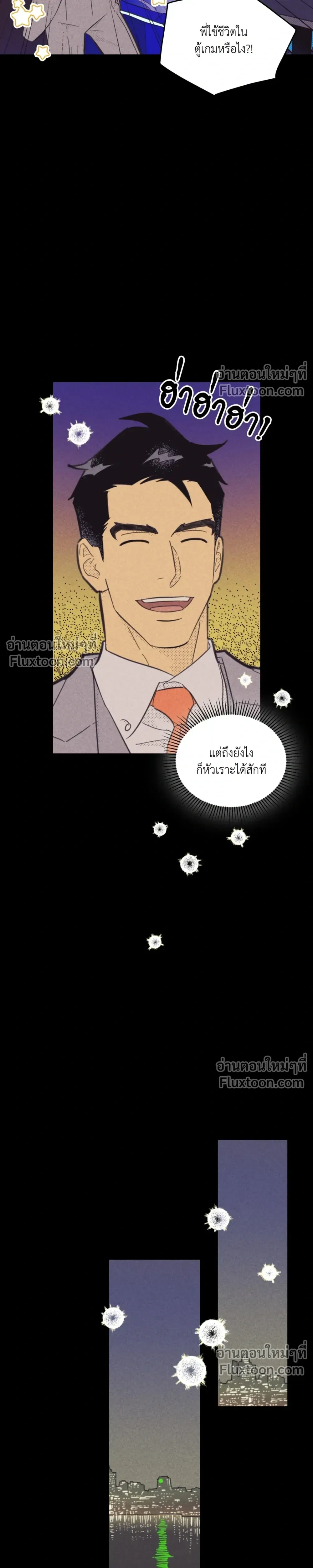Work Love Balance หน้า 5