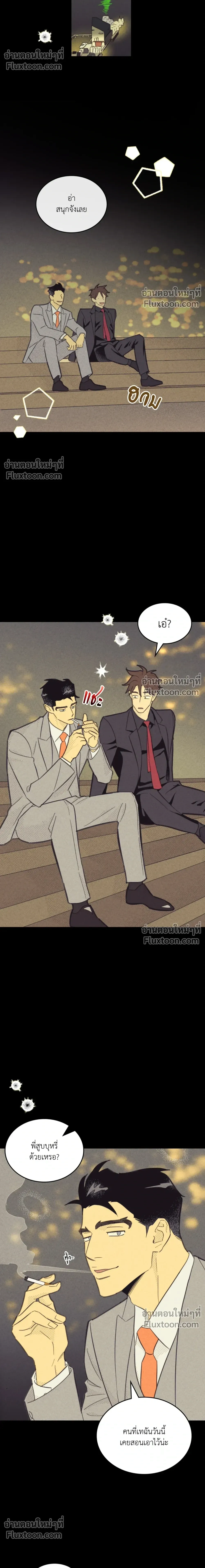 Work Love Balance หน้า 6
