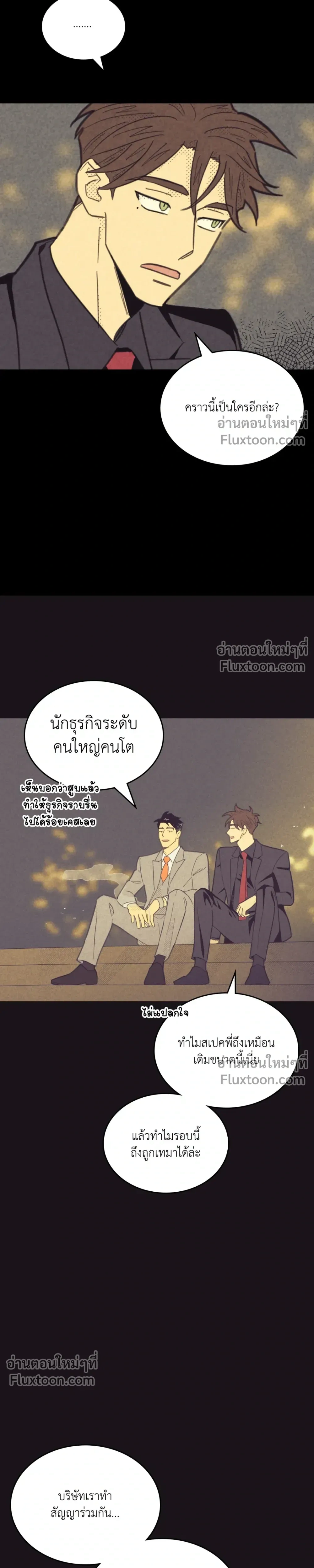 Work Love Balance หน้า 7