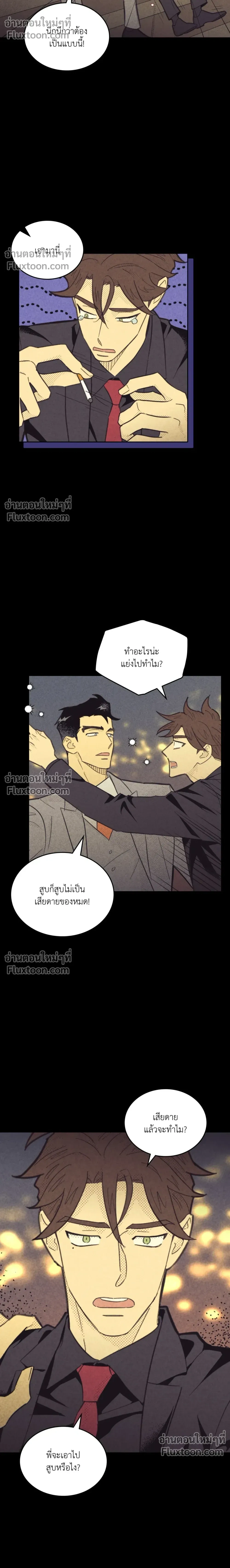 Work Love Balance หน้า 10