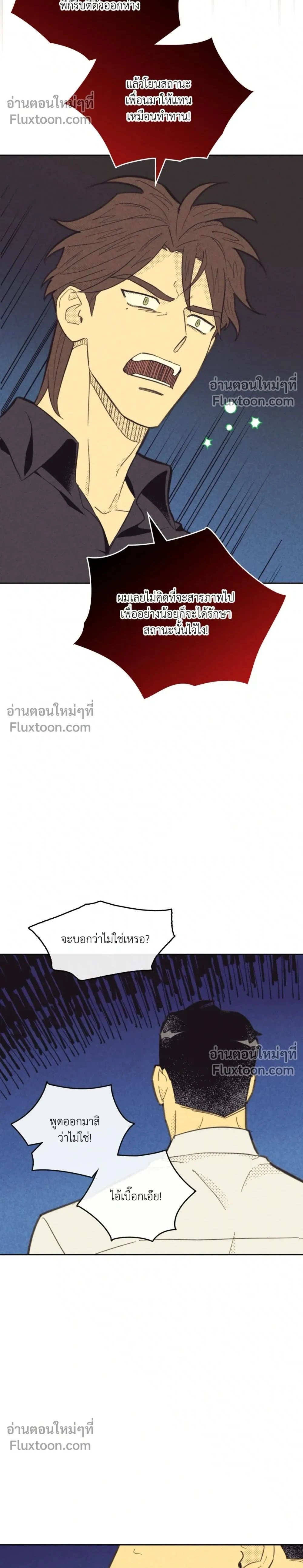 Work Love Balance หน้า 2