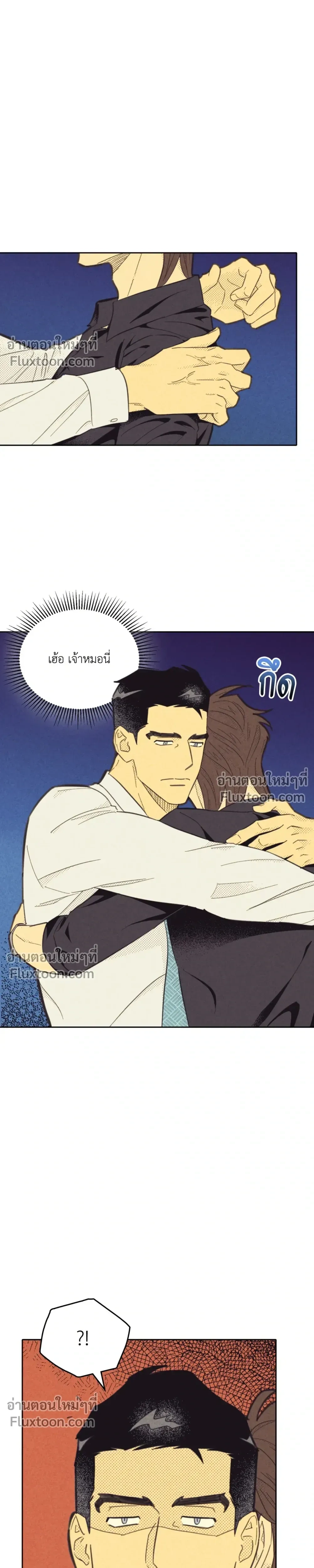 Work Love Balance หน้า 17