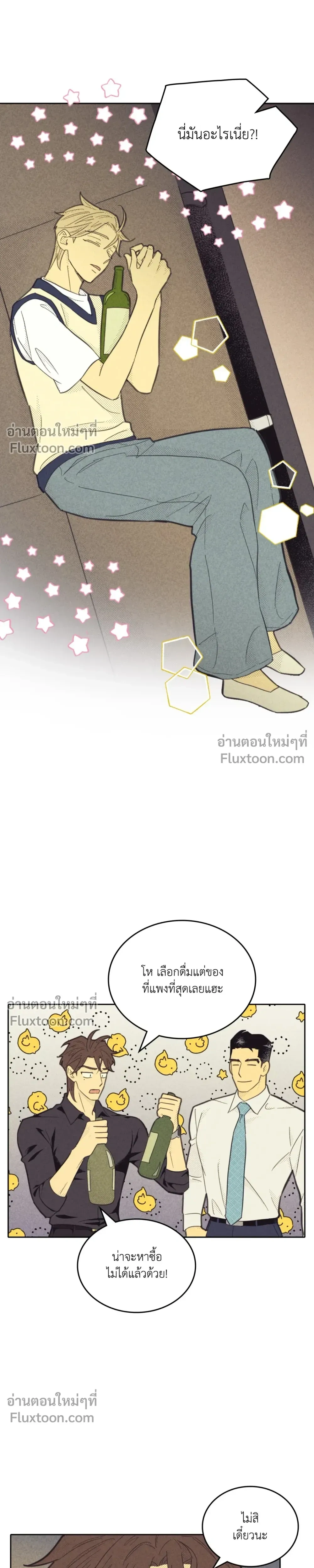 Work Love Balance หน้า 19