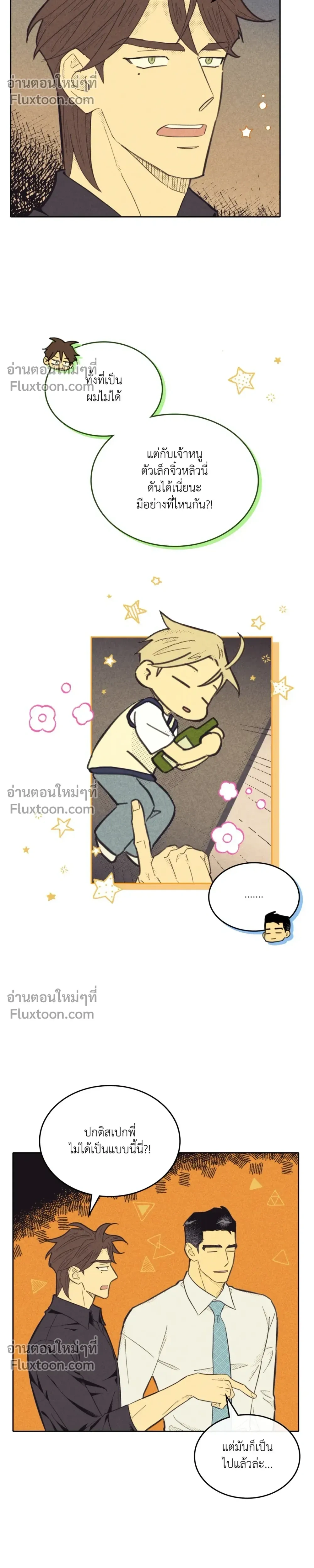 Work Love Balance หน้า 20