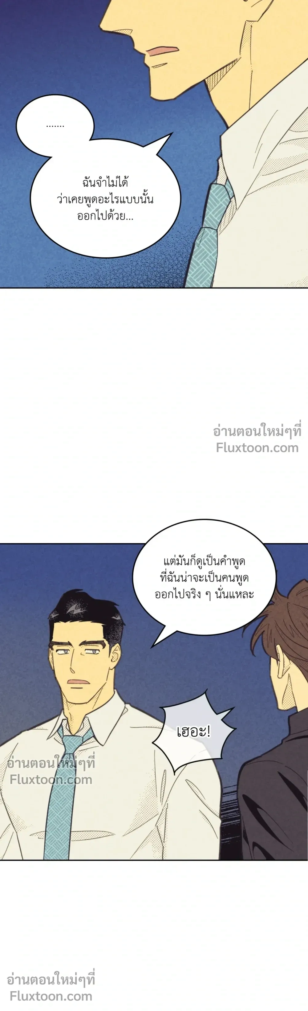 Work Love Balance หน้า 3