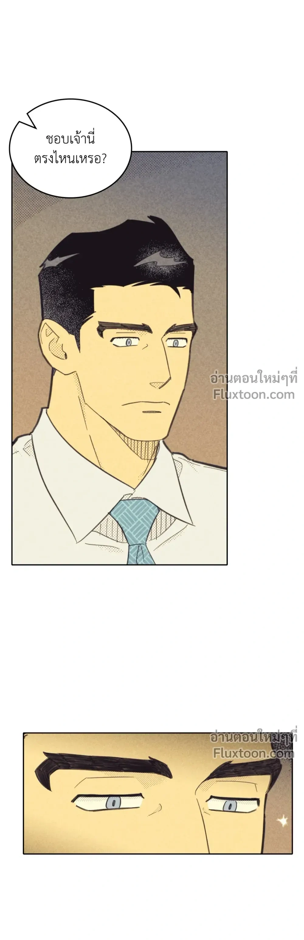 Work Love Balance หน้า 21