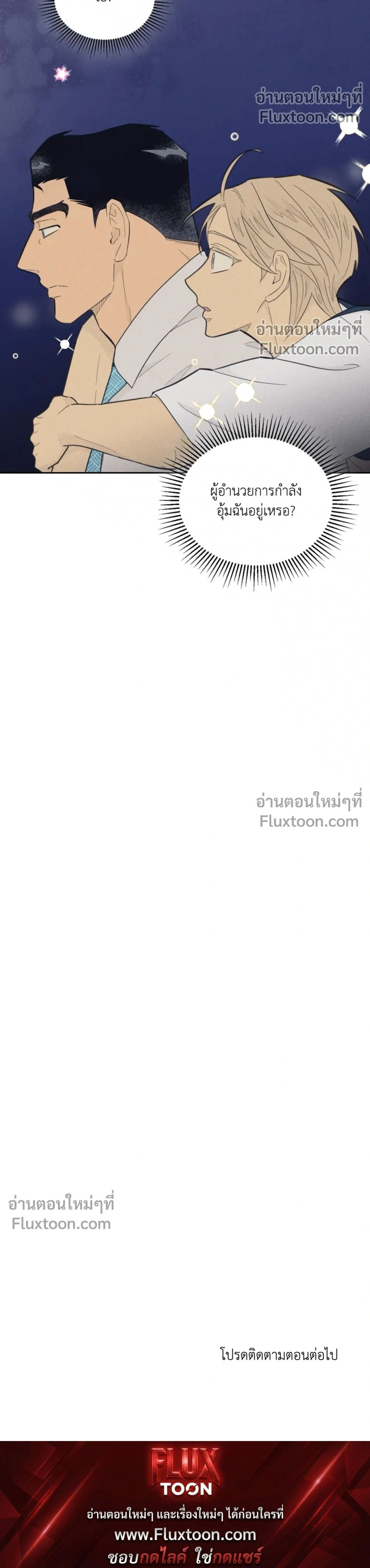 Work Love Balance หน้า 25