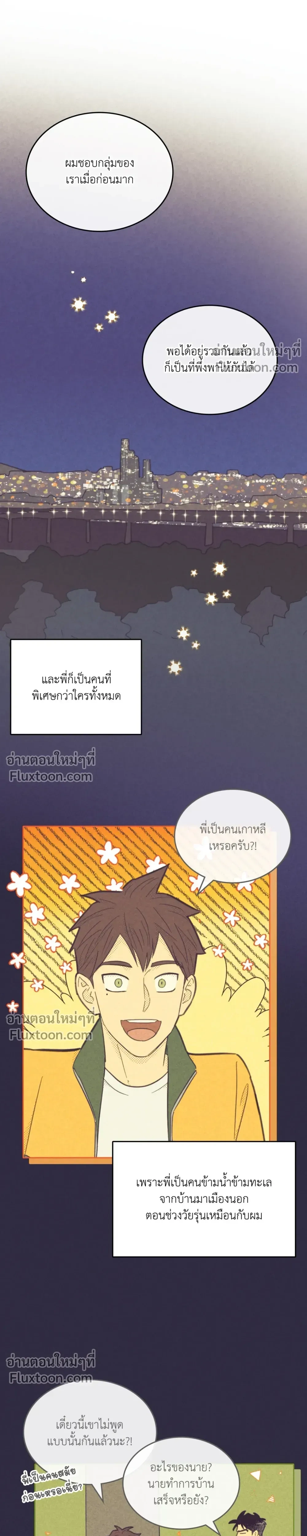 Work Love Balance หน้า 4
