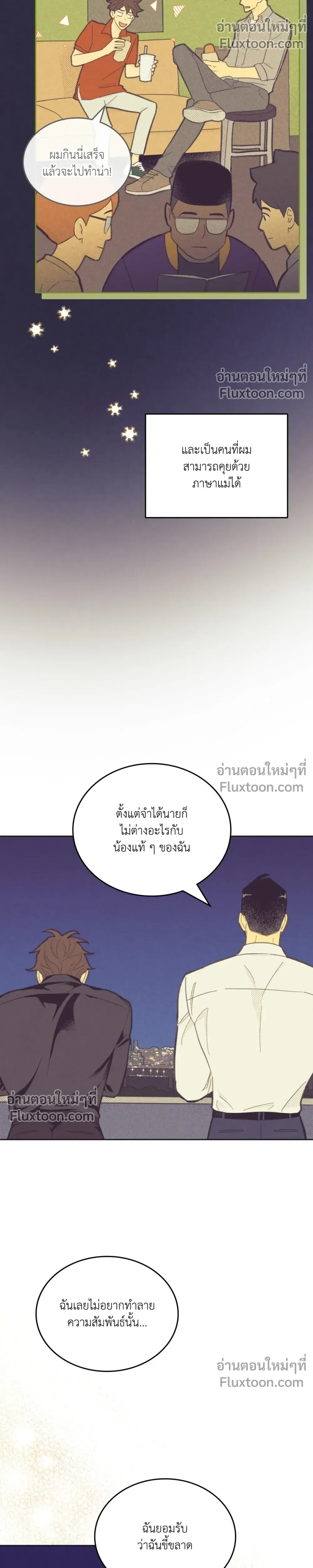 Work Love Balance หน้า 5