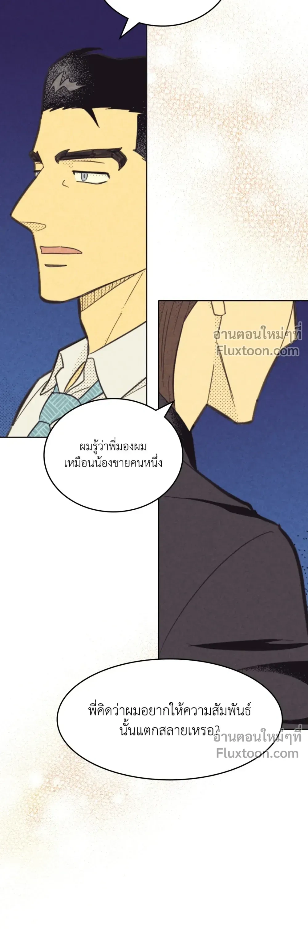 Work Love Balance หน้า 6