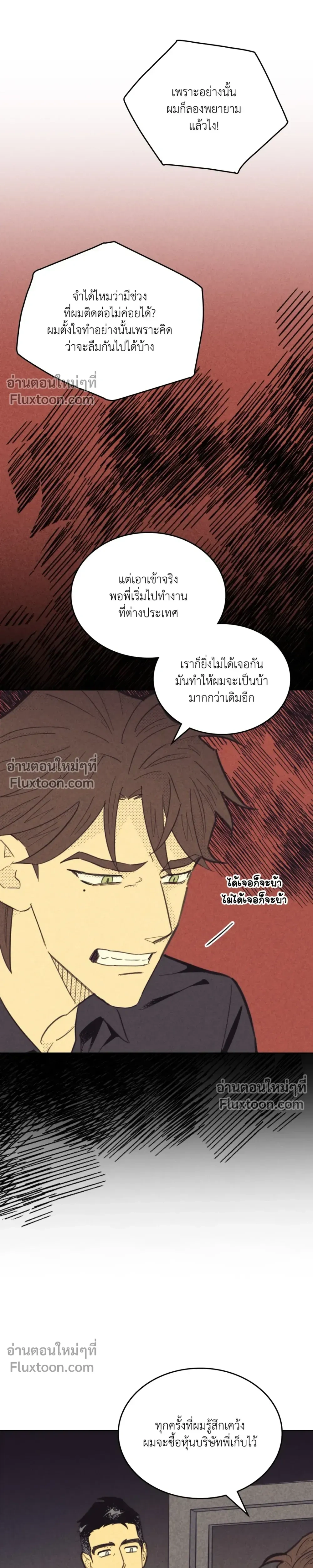 Work Love Balance หน้า 7