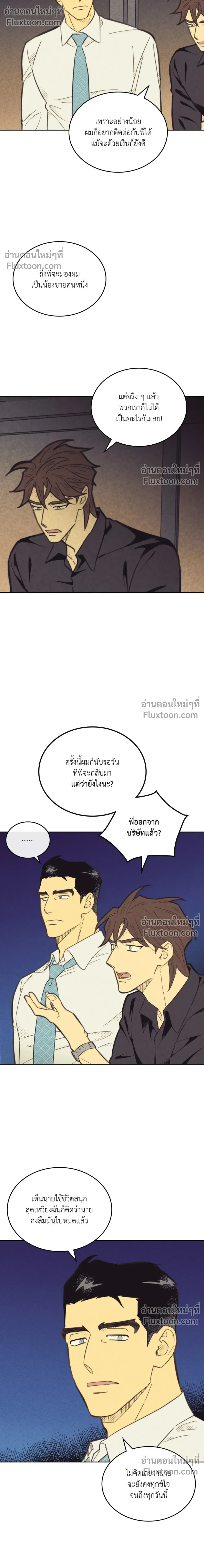 Work Love Balance หน้า 8