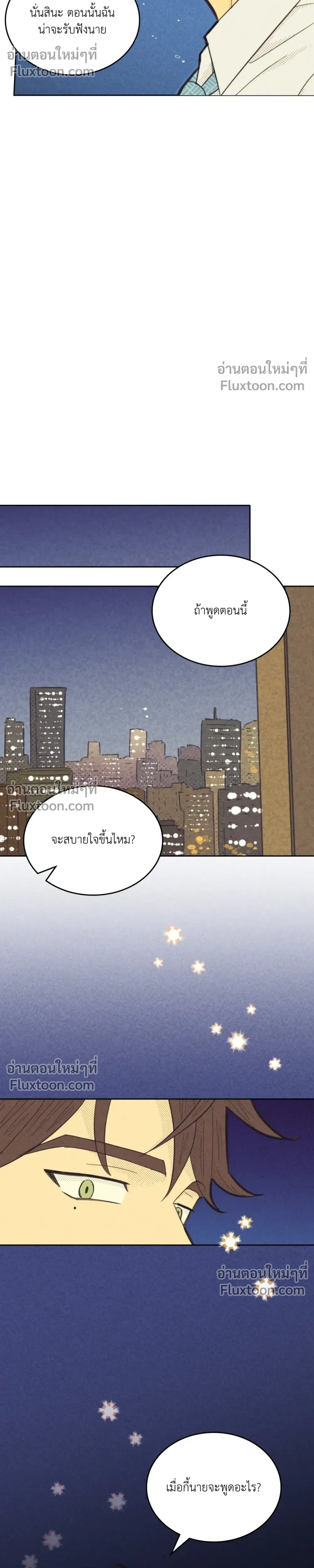 Work Love Balance หน้า 10