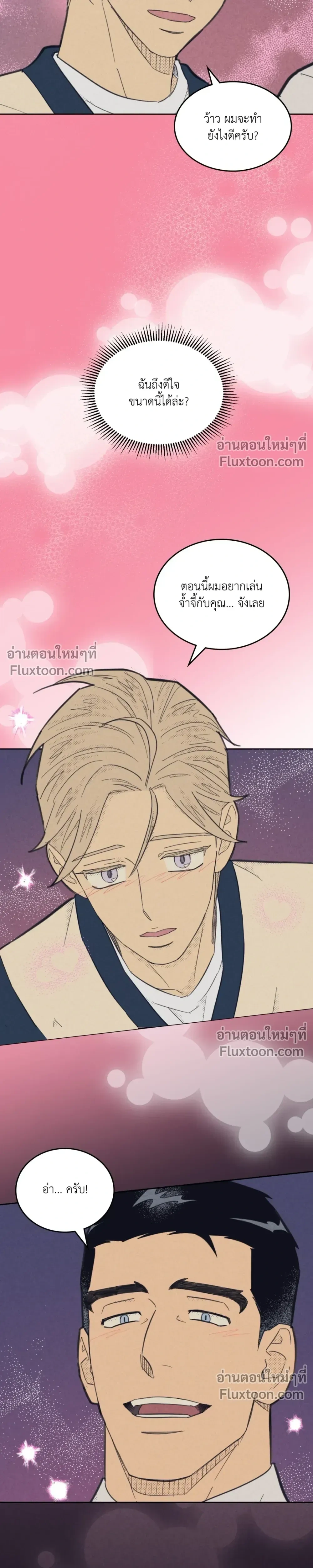 Work Love Balance หน้า 11